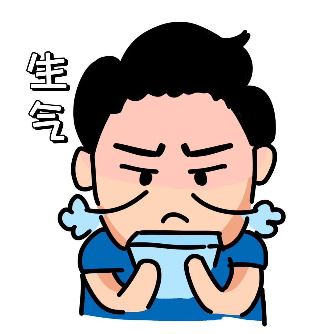 摄图网_401247453_男人生气表情包(企业商用).png